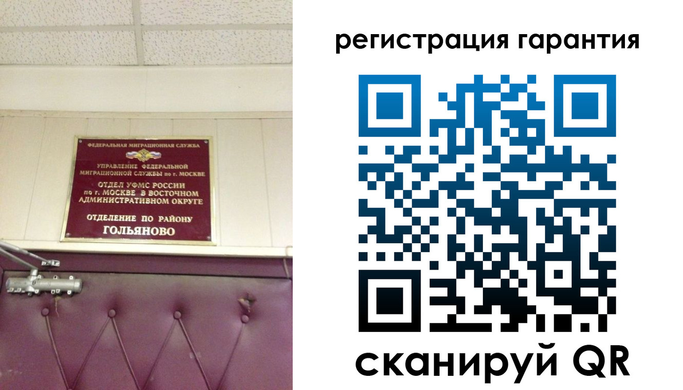 временная регистрация собственник в Луховицах