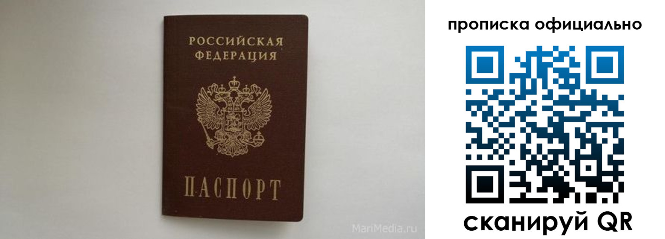 прописка в квартире в Луховицах